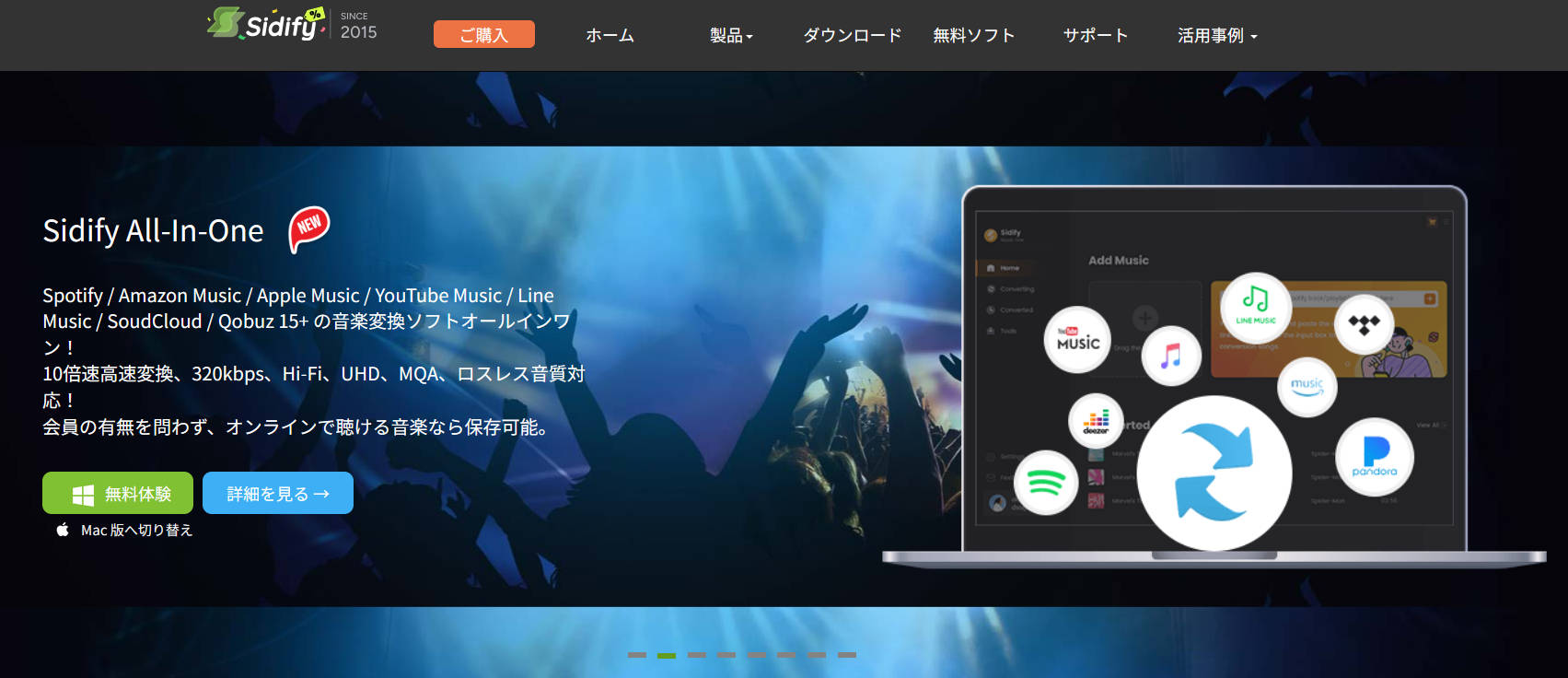 Sidifyの操作画面スクリーンショット