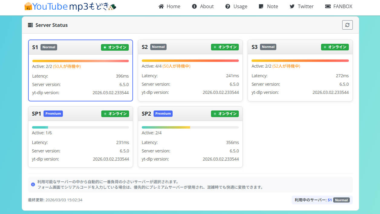 YouTube mp3 もどきオンライン変換サイトの画面