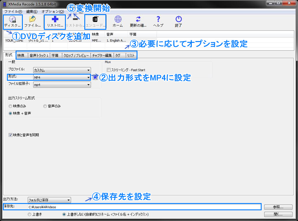 高画質でdvdをmp4に変換できるフリーソフト Leawo 製品マニュアル