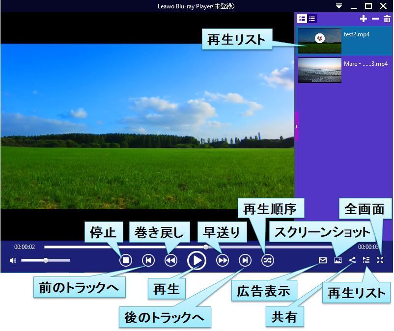 Windows10で利用可能なblu Ray再生ソフト Leawo 製品マニュアル