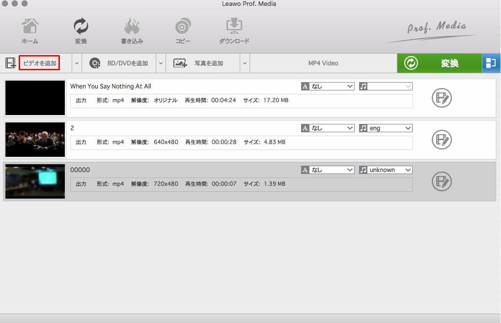 Macでmp4動画をaac音声に変換する方法 Leawo 製品マニュアル