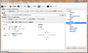 HandBrakeの使い方：BDをMP4、M4Vに変換 | Leawo 製品マニュアル