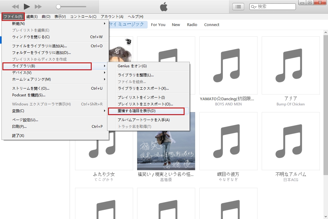 Itunesで重複した曲を削除する方法 Leawo 製品マニュアル