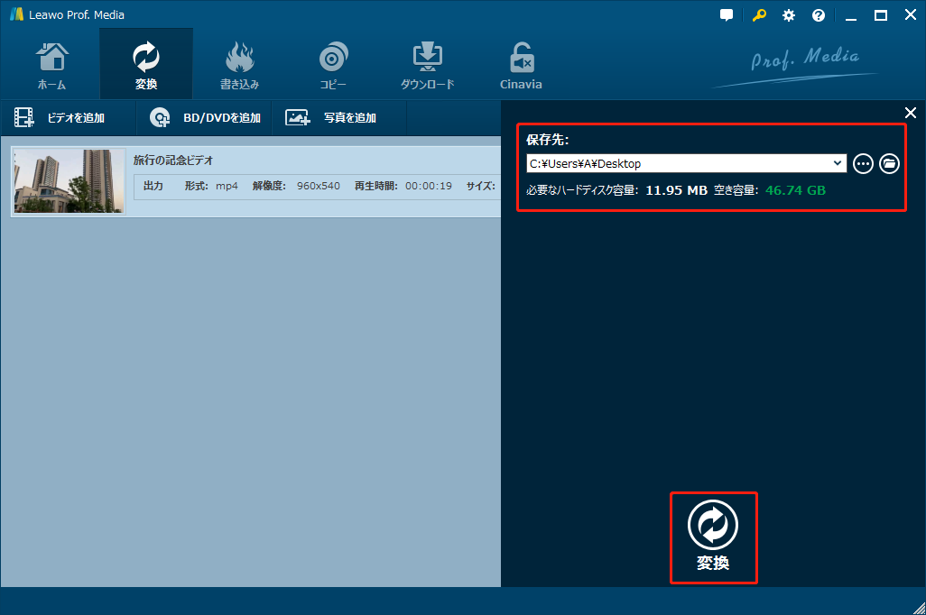 Vidcutterの使い方 無劣化の動画カットフリーソフト Leawo 製品マニュアル