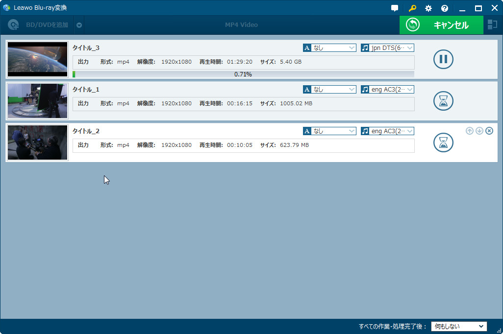 Dvdオーディオをmp3に変換する方法 Leawo 製品マニュアル