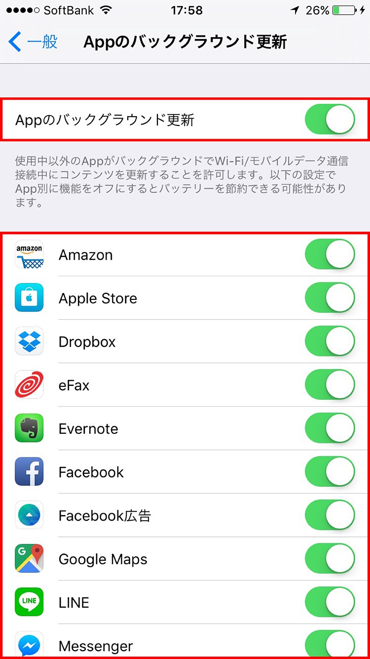 Iphoneのバッテリーの減りが早い原因と対処方法 Leawo 製品マニュアル