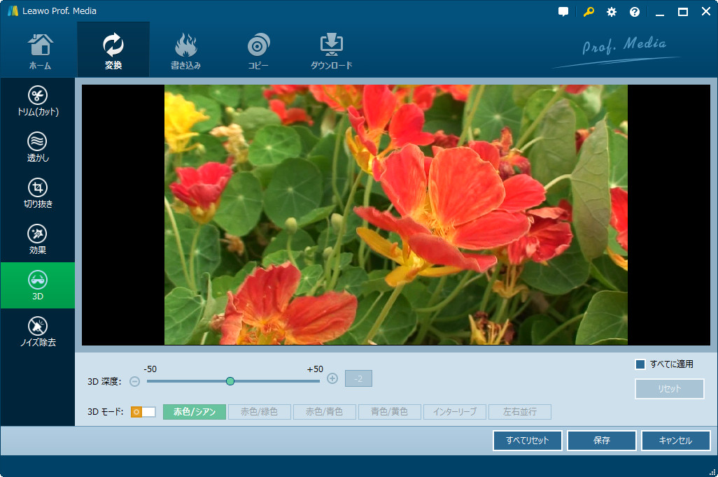 効果的なvlc Mp4変換ソフトでvlc動画をmp4に変換する方法 Leawo 製品