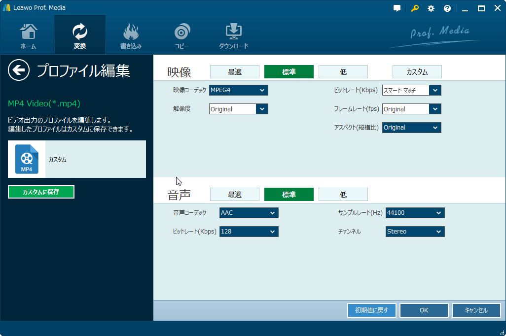 MOVファイルのサイズを小さくする方法 | Leawo 製品マニュアル
