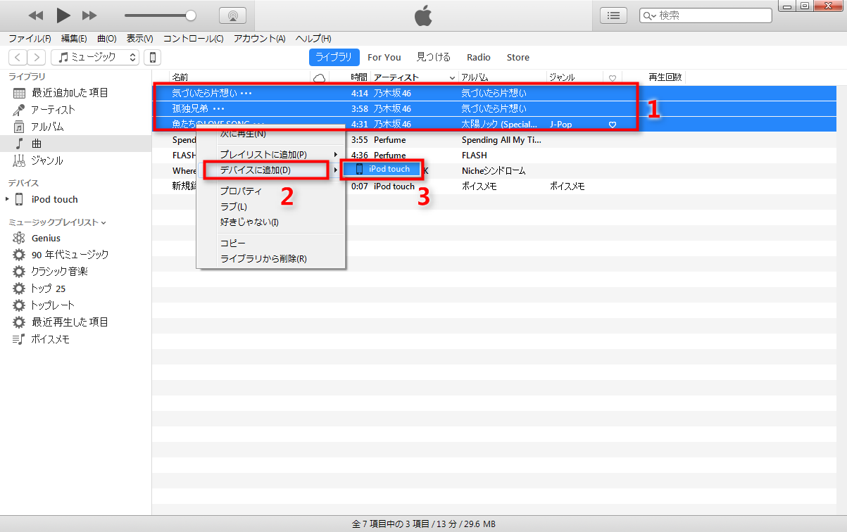 Macからiphoneに音楽を同期 転送 する方法 Leawo 製品マニュアル