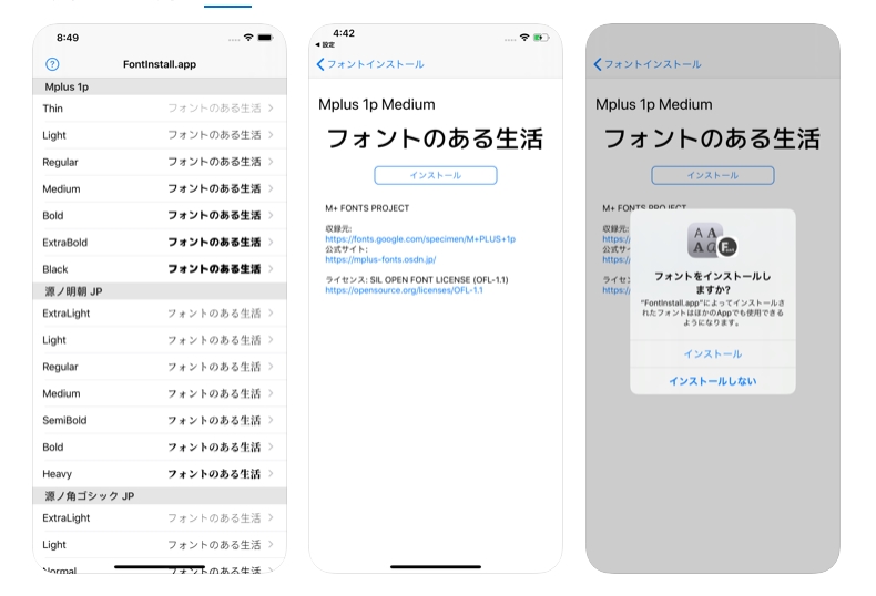 Iphoneのフォントを変更する方法 フォント アプリ Leawo 製品マニュアル