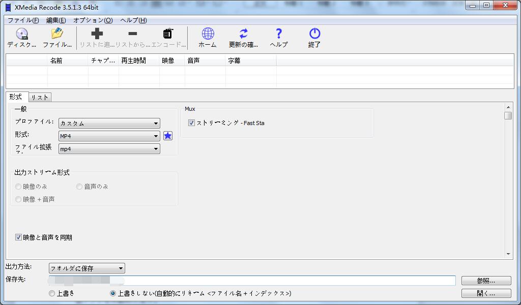 Xmedia Recodeで動画形式を変換する方法 Leawo 製品マニュアル