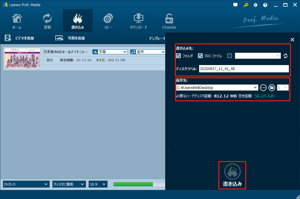 PCでShowroomの生配信を録画して保存する方法 | Leawo 製品マニュアル