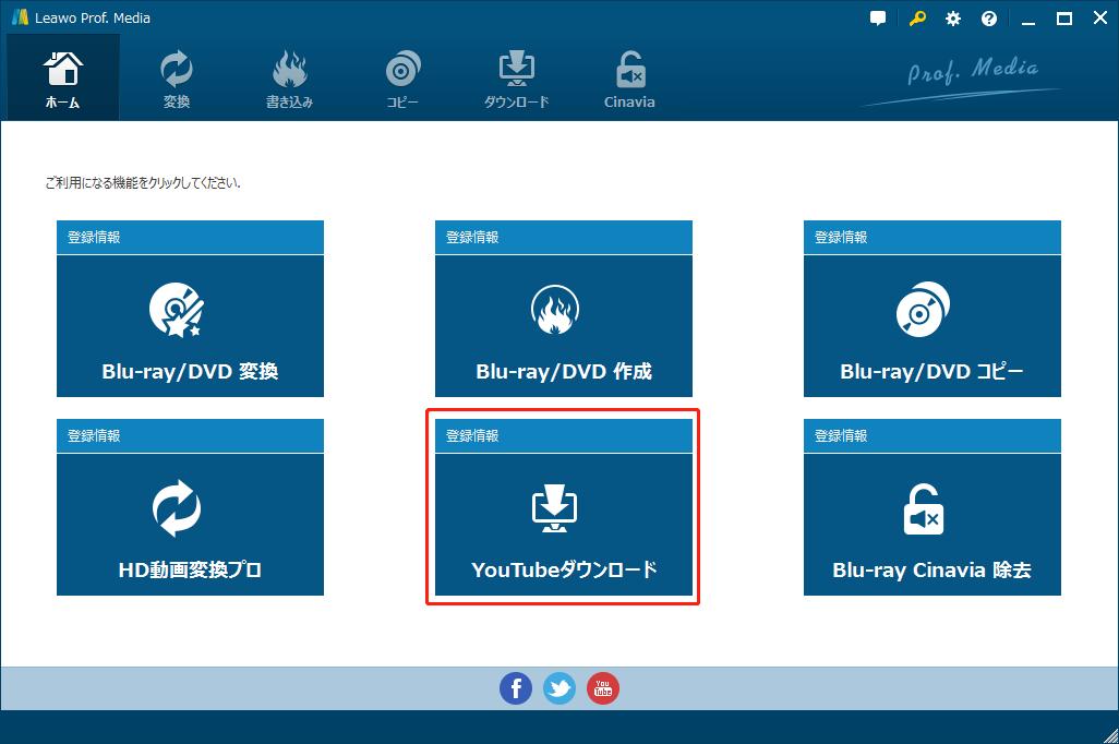 Video Downloadhelperの使い方を徹底解説 Leawo 製品マニュアル