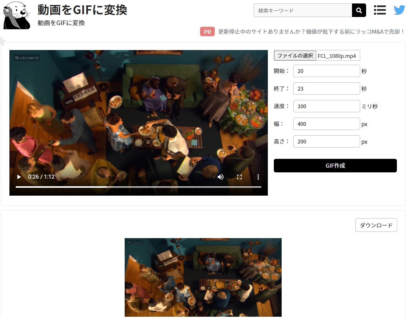 Mp4をgifに変換する方法 Gif作成方法ご紹介 Leawo 製品マニュアル