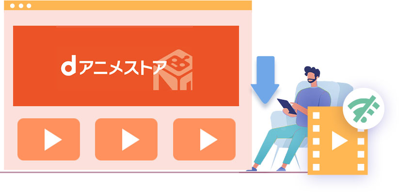 Danime Downloader features