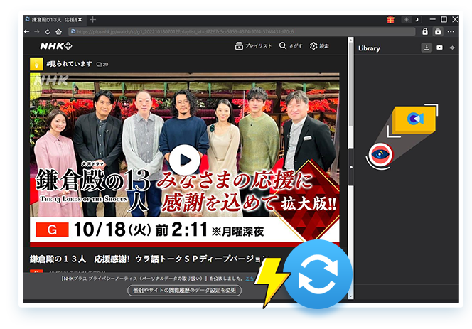 NHK+ Downloader Step3