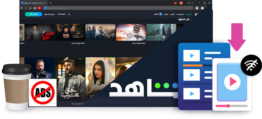 Shahid Downloader features