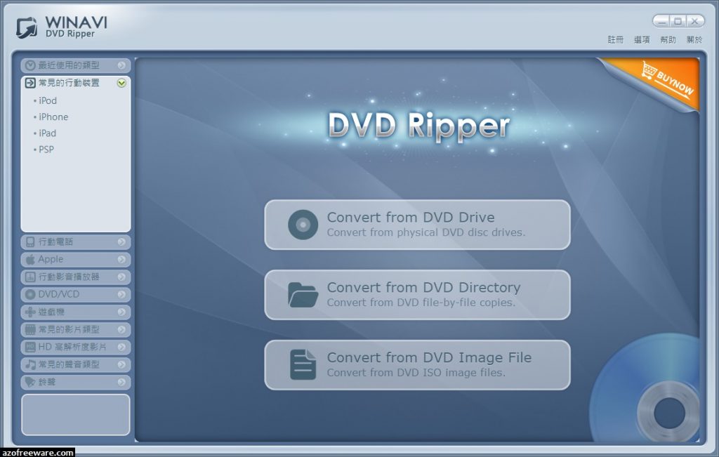 dvd-to-3gp-via-winavi-dvd-ripper-10
