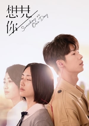  taiwanese-drama-Someday_or_One_Day 