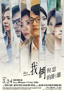  taiwanese-drama-the-world-between-us 