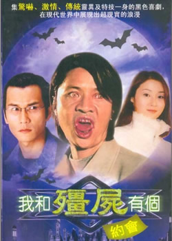  hongkong-drama-My-Date-with-a-Vampire 