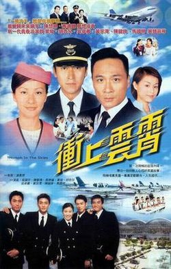  hongkong-drama-Triumph-in-the-Skies 