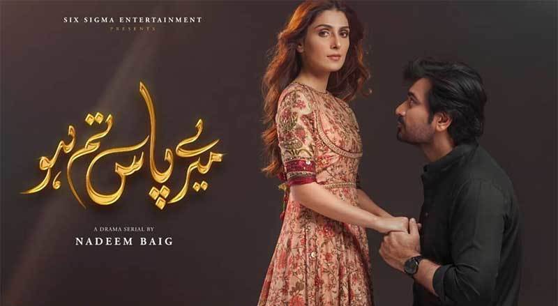  pakistani-drama-meray-paas-tum-ho-stage-photo  