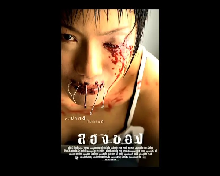  Asian-horror-movies-Art-of-the-Devil-2  