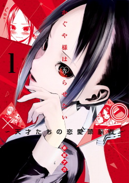  high-school-romance-anime-anime-Kaguya-sama-Love-is-War  