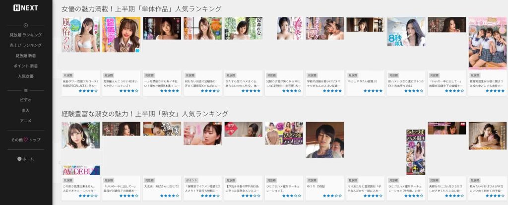 如何合法下載H-NEXT影片