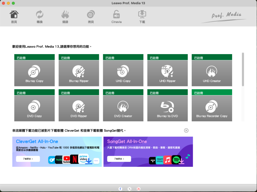 如何將藍光轉換為MP4
