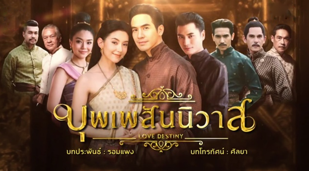 帶英文字幕的泰劇