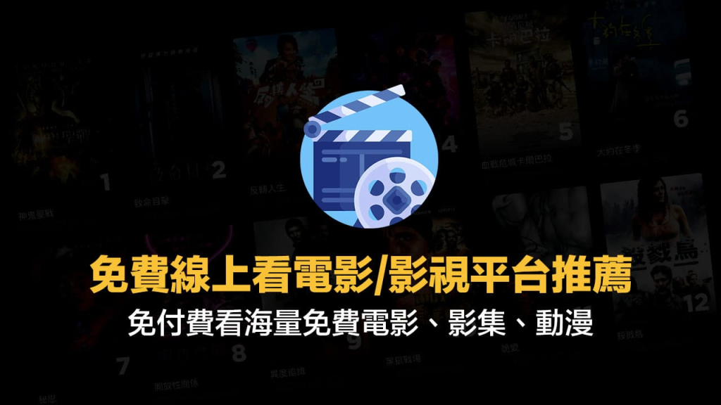 免費韓劇網站推薦