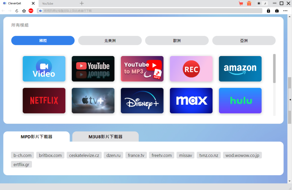 下載 YouTube 影片
