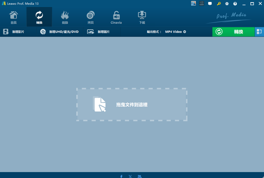 DVD轉MP4軟體推薦