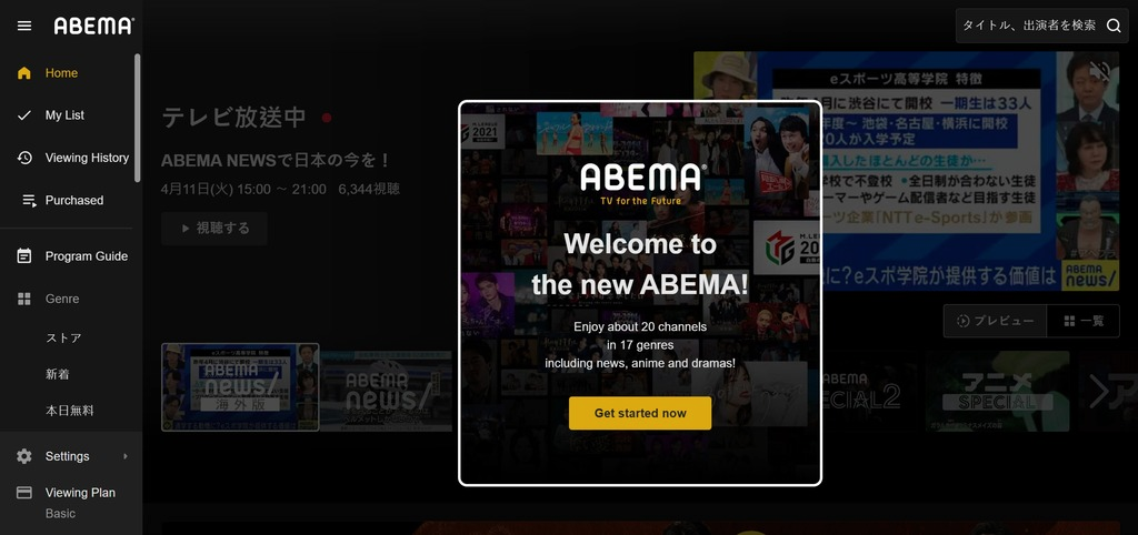 ABEMA影片保存方法