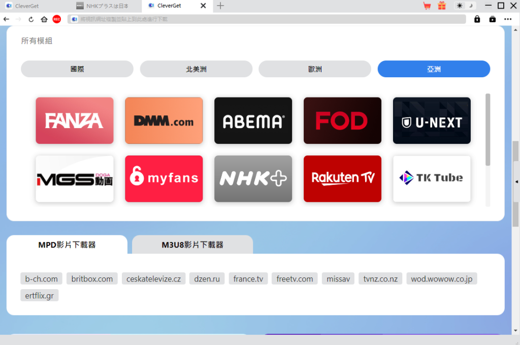 NHK+影片保存方法