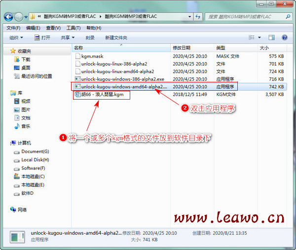 kgma如何转换mp3格式