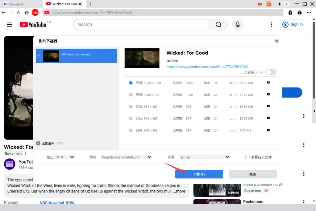 CleverGet 軟體介面展示