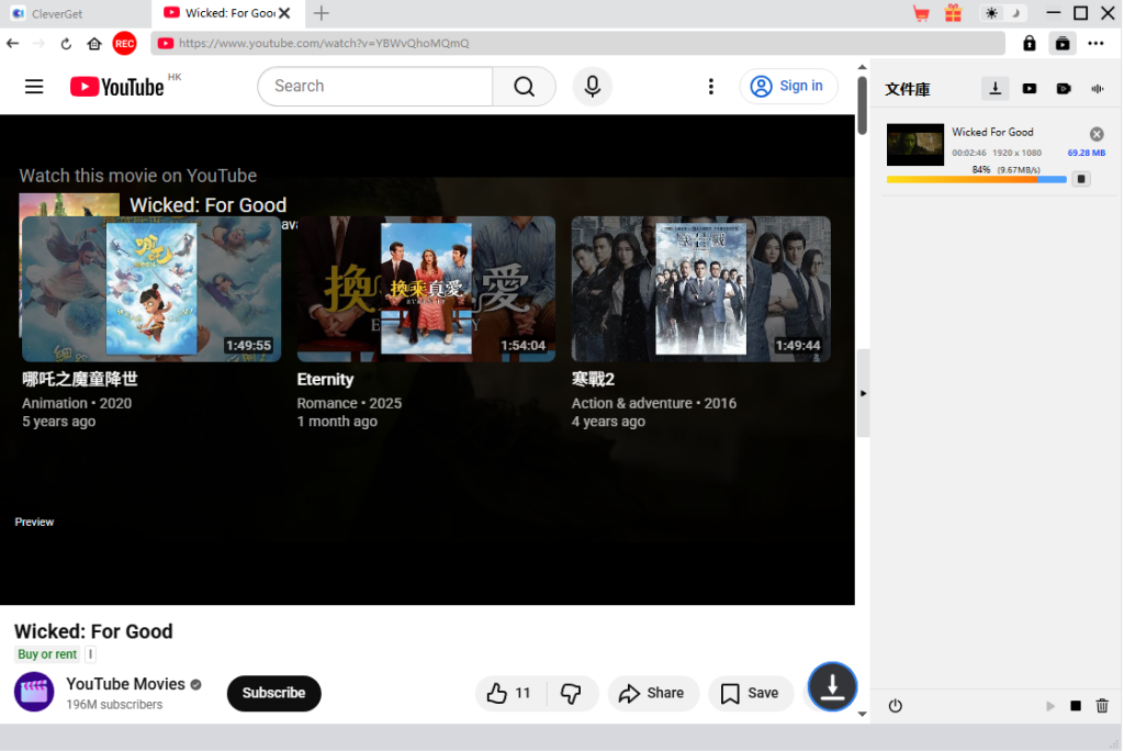 CleverGet 軟體介面展示