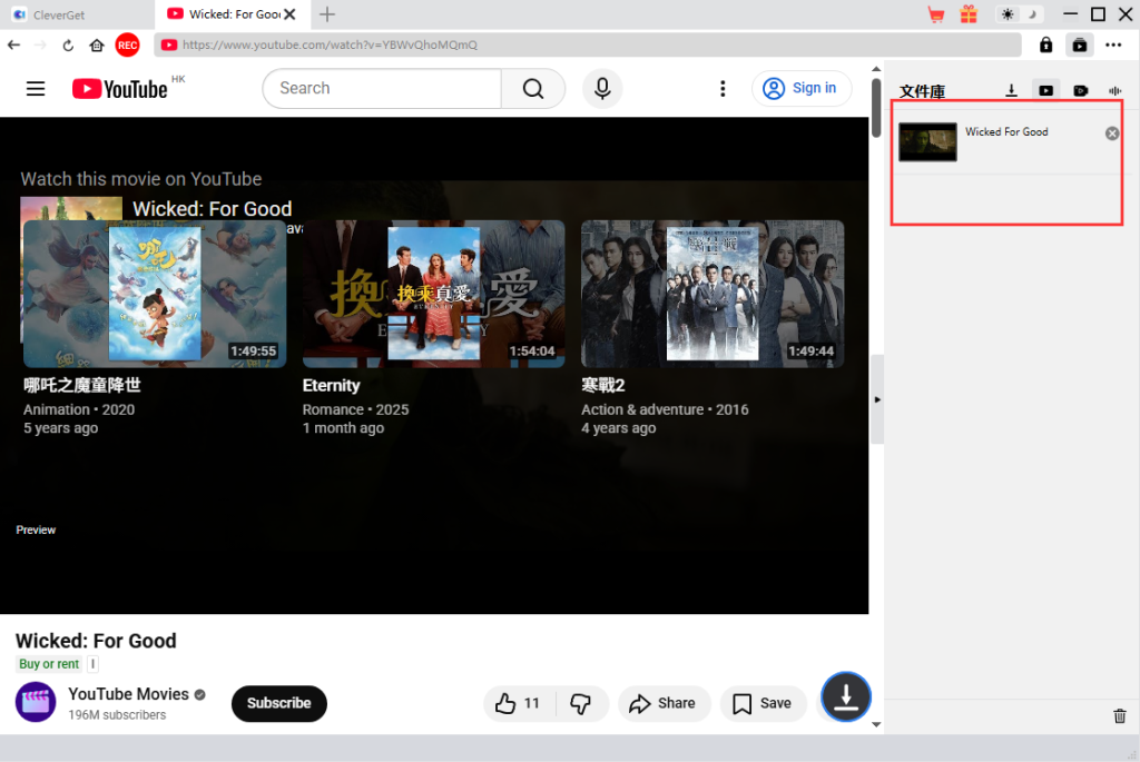CleverGet 軟體介面展示
