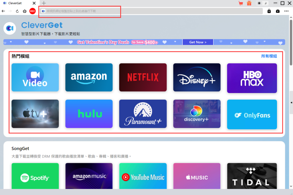 CleverGet 軟體介面展示
