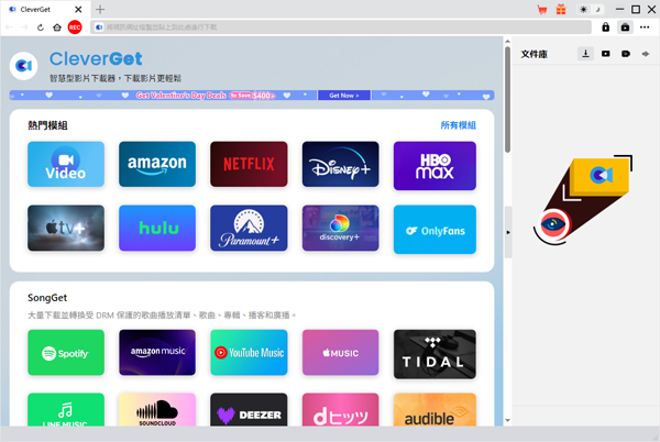 CleverGet Apple TV+影片下載器介面預覽 - 顯示支援Apple TV+平台