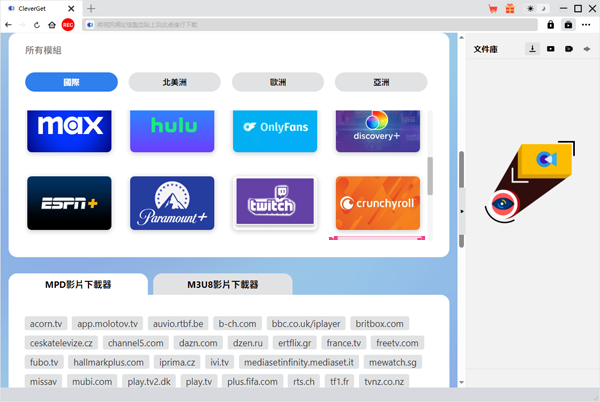CleverGet Crunchyroll影片下載器介面預覽