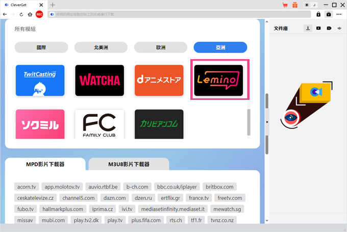 CleverGet Lemino影片下載器介面預覽 - 顯示支援Lemino平台