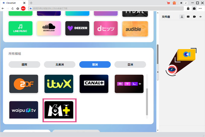 CleverGet M6 Plus影片下載器介面預覽 - 顯示支援M6+平台