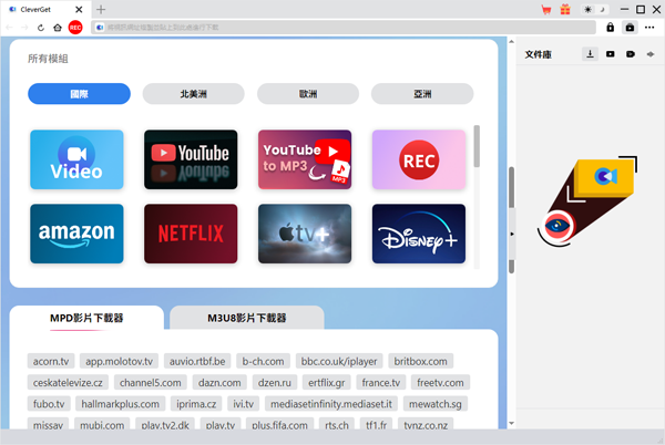 CleverGet MPD影片下載器介面預覽 - 顯示支援DRM MPD下載
