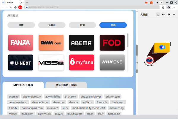 CleverGet MyFans影片下載器介面預覽 - 顯示支援MyFans平台