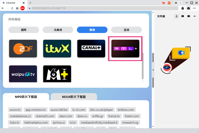 CleverGet RTL Plus影片下載器介面預覽 - 顯示支援RTL+平台