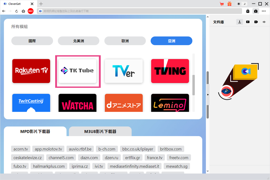 CleverGet TKTube影片下載器介面預覽 - 顯示支援TKTube平台